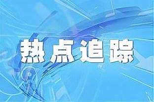 在温布利进球最年轻球员排行：恩德里克17岁246天居首，大罗第9